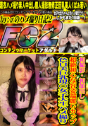 FC2 初撮影・初顔出し 超絶初心な容姿端麗Gcup色白美巨乳現〇女子大生ハメ撮り