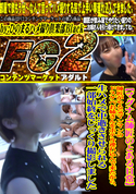 FC2 【マグナム師匠のとある日常】師匠がやる気マンマンのドスケベお姉さんをホテル連れ込んで来たから、生ハメで中逝きさせられる一部始終をじっくり撮影しました