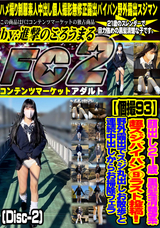 FC2 【個撮93】顔出し21歳 黒髪清楚系超スジパイパンラスト投稿!(Disc-2)