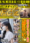 FC2 知的な文系女シで有名だった彼女が突如僕に冷たくなったその理由を知った時、僕は彼女を許す事ができなかった。(Disc-2)