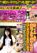 FC2 なな(18) 2回目 生理だったので生理中の腟内を撮影したり初物アナルに中出ししたけど、結局膣にも中出ししました。