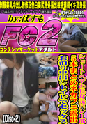 FC2 ショートヘアの長身元バレー部5本まとめネカフェ露出お泊り中出しトイレでセックス (Disc-2)
