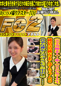 FC2 完全究極素人!箱入り*の女子大生。純情清純なあんずちゃんの貴重な裸からウブSEX(中出し) !!