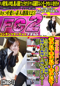 FC2 『完全顔出し』来て〜!来てほしいな〜来てほしいな〜!来てほしいかも!と言う女性が、まって無理〜無理もう無理〜と叫んでました!! (Disc-1)