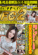 FC2 初撮影・顔出し!!美味しそうに頬張る美しい恍惚顔・・・本能が目覚めたかの様に快楽を求める色白美肌の極上スレンダー美女に問答無用の2回生中出し!!
