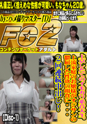 FC2 上京したてのイモカワ系音大生。上流家庭のお嬢様がオジサンの鬱屈した性欲の餌食に・・・2回連続中出し!(Disc-2)