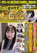 FC2 爆乳で保育士の23歳?奨学金完済の為に童貞君に性の手解きをする一部始終をカメラで収録