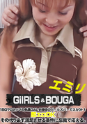 HEYZO GIRLS&BOUGA 150Gカップの色黒GALを時短のガールズバーでスカウト!即エロOK、その代り必ず満足させる条件に忘我で応える。/エミリ