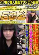 FC2 Gカップの柔らか最強神おっぱい?現役大◯生の巨乳で甘えんぼさん?ゆるふわな性格が可愛い僕の大事なセフレです♪身バレしたら僕の立場がやばいのでもしかしたら即削除かも?汗
