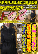 FC2 旦那に勝手に身分証使われて借金させられた人妻は、利息が払えないので、晒させていただきます。