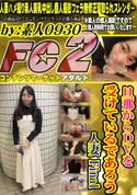 FC2 旦那からDVを受けているであろう人妻Final