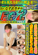FC2 メンエス呼んだらなんと、某テレビ局のアイドル育成番組で上位にランクインしていた**アイドル18歳と遭遇、奇跡のハメ撮り成功で中出しまで決めちゃいました。