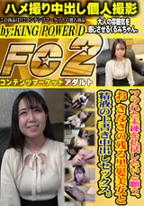 FC2 フラれた未練を払拭したいと願う、お.さなさの残る黒髪美女と精液の上書き中出しセックス。