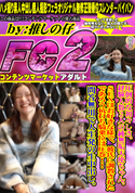 FC2 圧倒的な初々しさ。経験人数2人の純無垢天使ちゃん。SEXはお好きな様で、彼氏に調教されたであろう杭打ち騎乗位は圧巻!!問答無用で人生発の生中出し。