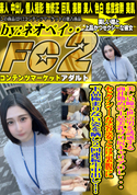 FC2 美しい瞳で世の男を誘惑する商社勤めの上品美乳プリ尻キャリアOL・・・セクシーな容姿とは裏腹に下品極まりない姿を晒し2回連続生中出し!!