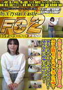 FC2 今流行りのeSportsをやってる彼氏あり20歳。スタイル抜群でぷっくりパイパン美マンに生挿入!緊張しまくりエッチはイキまくり!感度抜群の膣奥に大量中出し!