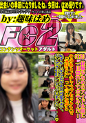 FC2 【#120】経験少なめのアイドル顔に一目惚れしてホテルIN!!そのあとイチャラブセックスで「気持ちい///」って言いながら恥ずかしがる姿がエロ可愛すぎて、ガン突き中出ししちゃいました・・・?
