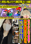 FC2 おっさんチンポで金を稼ぐ青学に通うお嬢様のかなみちゃん(20)。自らハメ撮り希望で荒稼ぎ!臭いザーメンはもう慣れました。