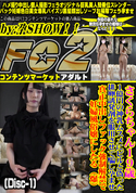 FC2 さくらちゃん19歳 1億円の神乳ムスメにピルと偽った排卵誘発剤を服用させて騙し孕ませ真正中出しファック強.制解禁で妊婦風俗嬢にしたる(爆)(Disc-1)