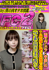 FC2 【極上フェラ・中出し】ハーフ顔の犬顔オンナの極上フェラが最高だったので◯辱プレイを楽しんだ後に中出しでオナホに。事後はシャワー。