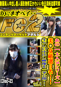 FC2 あの【 大人気女◯◯生シリーズ 】 美◯女厳選3名!!生々しい中出し映像を一挙公開!!vol.6 (Disc-2)