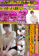 FC2 レイのゴッドチチプロの楽器演奏者。時限爆弾級のミサイルおっぱいゴッドチチがゆえに胸に特化した下着モデルの撮影会があるよぉ〜って室内誘ったらとんでもないことになりました