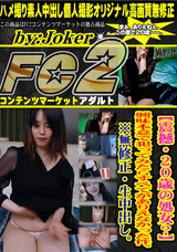 FC2 【震撼・20歳の処女?】興 味 本 意 で 犯 っ て み た ら す べ て が あ り え な か っ た 件。※無修正・生中出し。