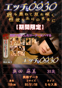 エッチな0930 通販で購入したローターにハマる/奥田 麻美 31歳