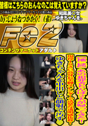 FC2 【地.獄】あの犯. 罪. 者ちんぽ2人が帰ってきた!現. 役 1. 8 さい高身長美脚スレンダーで清楚な透明感抜群!ゆきちゃんを中 出しと顔射で汚す?