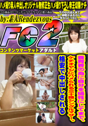 FC2 養育費の為に自分を犠牲にしてまで、ケチオヤジにハメられる三十路シングルマザー。格安で中出しされる
