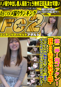 FC2 第二弾!初ゴックン!高身長169cmのGカップ巨乳白ギャル続編!ゴックン口内胸射と生ハメで三連発!ギャル系の見た目なのにめちゃ優しい〜