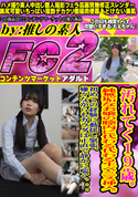FC2 汚れてく19歳。純無垢なお嬢の膣内に代わる代わる生ペニス挿入。初めての経験に動揺し緊張、嫌々ながらもカラダは正直で静かに喘ぐ。。。
