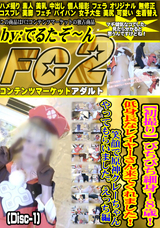 FC2 【初撮り】ぴちぴち細身18歳!低身長なレイヤーさん来てくれました!笑顔で原神クレーちゃんやってもらいました。えっち編 (Disc-1)