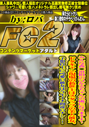 FC2 みんな森◯澄似のひかるちゃんの虜になりますよ〜ドタキャン現場の救世主はスタッフの美人彼女。予想以上に可愛い彼女は今年イチ間違いナシ!!