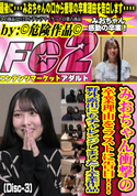 FC2 みおちゃん衝撃の卒業理由をラストに告白!!野外露出にもチャレンジしました!卒業作品 (Disc-3)