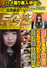 FC2 感度抜デカクリ?エッチな動画に出演。身体は正直で快楽に溺.れてしまい何度も膣イキ痙攣後、孕ませ大量妊娠中出し?