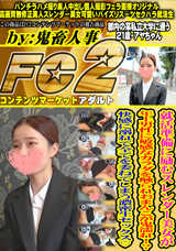 FC2 就活準備に励むスレンダー美女が年上男性に敏感なカラダを触られおまんこが鬼濡れ!?快感に溺れて全てを委ねてしまう濃密生セックス?