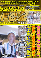 FC2 白雪のように透き通った肌の19歳ミニマムちゃん。感じすぎちゃって脚ぷるぷる声我慢しちゃう!今回はブルアカのネルでオナニー編 (Disc-1)