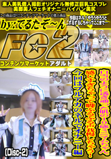 FC2 白雪のように透き通った肌の19歳ミニマムちゃん。感じすぎちゃって脚ぷるぷる声我慢しちゃう!今回はブルアカのネルでオナニー編 (Disc-2)