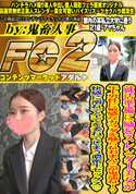 FC2 就活準備に励むスレンダー美女が年上男性に敏感なカラダを触られおまんこが鬼濡れ!?快感に溺れて全てを委ねてしまう濃密生セックス?